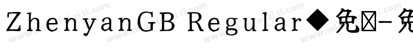 ZhenyanGB Regular◆免费字体转换